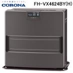 コロナ FH-VX4624BY(H) 石油ファンヒーター 暖房器具 (木造12畳/コンクリート17畳まで) グレー CORONA