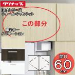 klinap умывание туалетный столик BGA серии GAWH60 wall шкаф промежуток .60cm( оплата при получении не возможно )