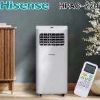 ハイセンス HPAC-22H スポットエアコン ホワイト リモコン付 工事不要 単相100V コンパクト スポットクーラー Hisense
