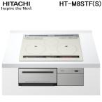 日立 HT-M8STF-S ビルトインIHクッキン