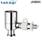 タカギ JH9024 分岐水栓 ワンホール用 みず工房エコ専用分岐水栓 takagi