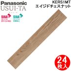  Panasonic KERS1MT 1.5mm преобразование напольное покрытие незначительный i-ta не жаростойкий модель eijido каштан, орех рисунок ( сиденье ) 24 листов /3.3m2 под дерево рисунок Panasonic