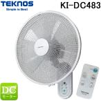 テクノス KI-DC483 壁掛けフルリモコン扇風機 40cm DCモーター 5枚羽根 ホワイト 首振り タイマー  風量4段階切替 (KI-DC482の後継品) TEKNOS 千住
