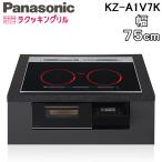  Panasonic KZ-A1V7K встроенный IH варочный нагреватель 3. ширина 75cm все metal соответствует ( левый правый IH) jet черный / черный Panasonic
