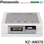 (送料無料) パナソニック Panasonic KZ-AN37S IHクッキングヒーター ビルトイン 幅75cm 3口IH 鉄・ステンレス対応 シルバー