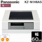 パナソニック KZ-N1H6AS IHクッキングヒーター Nシリーズ ビルトイン 幅60cm 鉄・ステンレス対応 2口IH+ラジエントシルバー 単相200V Panasonic