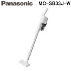 パナソニック MC-SB33J-W パワーコードレス スティック掃除機 ホワイト サイクロン式 充電式 クリーナー Panasonic