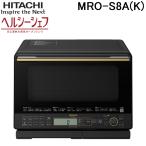 ショッピングレンジ 日立 MRO-S8A(K) スチームオーブンレンジ ヘルシーシェフ ブラック 容量31L 電子レンジ 過熱水蒸気 HITACHI