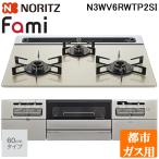 no-litsuN3WV6RWTP2SI-13A встроенный газовая плитка fami(Fami) ширина 60cm 3. город газовый NORITZ
