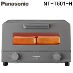 パナソニック NT-T501-H オーブントースター グレー 1200W 食パン4枚 トースト NTT501H Panasonic