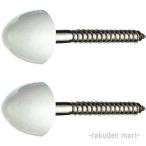 三栄水栓 SANEI R43-6-6.2X63-W 大便器床取付ビス トイレ用