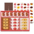 シュゼット HGHAS-30AW ひょうご五國豊穣アソート(秋冬) Sボックス アンリ・シャルパンティエ (のし包装無料対応可) (代引不可)