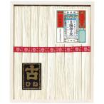 揖保乃糸 KA-20B 手延素麺揖保乃糸上級古 (のし包装無料対応可) (代引不可)