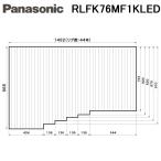  Panasonic RLFK76MF1KLED крышка для ванны наматывать крышка крюк нет белый левый (L) модель короткий сторона 965mm× длинная сторона 1492mm шт. форма Panasonic