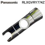 パナソニック RLXGVRY774Z ナショナル パナソニック用 スライドフックセット シャワーフック スライドバー対応 30mm (RLXGVRY774の後継品) Panasonic