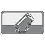 山崎産業 SC-06 分別シールC カン(代引不可)