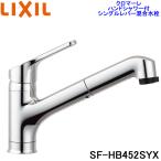 ( бесплатная доставка ) Lixil SF-HB452SYX рука душ есть одиночный рычаг смесители воды черный mare 