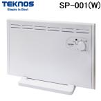 テクノス SP-001(W) パネルヒーター 床置き&壁掛け兼用 シーズ管モデル 320W TEKNOS