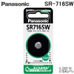  Panasonic SR-716SW кислота . серебряный батарейка для часов Φ7.9×1.65mm 1 штук аккумулятор Panasonic