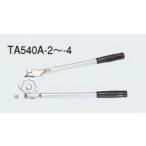 タスコ TASCO TA540A-3 レバー式ベンダー3/8(9.53mm用)