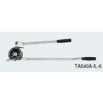 タスコ TASCO TA540A-6 レバー式ベンダー3/4(19.05mm用)