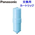 ショッピング送料 (送料無料)(正規品)パナソニック TK-HB41C1 還元水素水生成器用カートリッジ