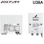 DXアンテナ U38A UHF帯ブースター(38dB形) 屋外用 UHF増幅モデル 家庭用 増幅部 電源部 (U43A(利得切替無し)の後継品) DXANTENNA