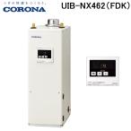 コロナ UIB-NX462(FDK) 石油給湯器 NXシリーズ 貯湯式 給湯専用タイプ 屋内設置型 強制排気 リモコン付属 CORONA (法人限定)