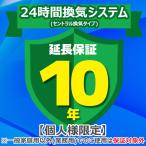  Japan гарантия поддержка .... ремонт поддержка 10 год удлинение гарантия 24 час .. система ( central .. модель )