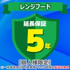  Japan гарантия поддержка .... ремонт поддержка 5 год удлинение гарантия вытяжной зонт 
