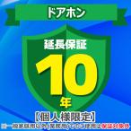  Japan гарантия поддержка .... ремонт поддержка 10 год удлинение гарантия домофон 