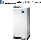  запад гора промышленность WMS-D51P3 mini холодный вода машина вода кондиционер пол класть модель низкий пол модель холодный вода специальный водоснабжение прямая связь автоматика мойка талант non фреон Nishiyama ( юридическое лицо ограничение ) ( оплата при получении не возможно )