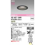 オーデリック XD457126R LEDダウンライト ODELIC