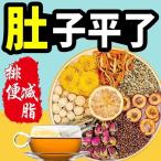 漢方女性ダイエット茶