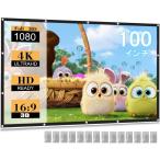 プロジェクター スクリーン 折りたたみ 100インチ 170°視野角 16：9 壁掛け型スクリーン 4k 投影スクリーン 持ち運びホームシア