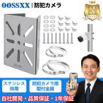 [ нержавеющая сталь сталь / рис знак type ] камера системы безопасности установка металлические принадлежности paul (pole) держатель подставка housing камера сверление не необходимо мониторинг камера иен стойка угол стойка муляж камера подставка 