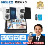 ショッピング防犯カメラ 防犯カメラ 屋外 家庭用 ソーラー パンチルト ワイヤレスカメラ wifi 防犯カメラセット 屋内 2台 監視カメラ モニター 無線カメラ ※8999円は増設カメラの価格