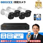 ショッピング防犯カメラ 防犯カメラ HD-AHDアナログ 防犯カメラセット 4台 屋外 家庭用 業務用 有線カメラ 屋内 監視カメラ 録画機セット 簡単設置 爆買