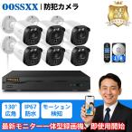 ショッピング防犯カメラ 防犯カメラ HD-AHDアナログ 防犯カメラセット 6台 屋外 家庭用 業務用 有線カメラ 屋内  監視カメラ 録画機セット 簡単設置 爆買