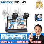 防犯カメラ 屋外 家庭用 ワイヤレスカメラ wifi 防犯カメラセット 屋内 業務用 2台 500万画素 監視カメラ モニター付き 無線カメラ wifiカメラ