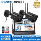 防犯カメラ 屋外 家庭用 ワイヤレスカメラ wifi 防犯カメラセット 屋内 業務用 2台 500万画素 監視カメラ モニター付き 無線カメラ wifiカメラ