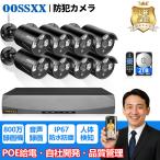 ショッピング防犯カメラ 防犯カメラ 屋外 家庭用 防犯カメラセット 8台 電源不要 500万画素 PoE 監視カメラ 電源不要 屋内 室内 録画機セット 業務用 監視カメラセット スマホ対応