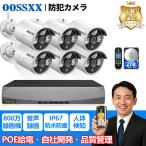 防犯カメラ 屋外 家庭用 防犯カメラセット 6台 電源不要 500万画素 PoE 監視カメラ 電源不要 屋内 室内 録画機セット 業務用 監視カメラセット スマホ対応