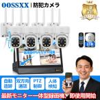 ショッピング防犯カメラ 防犯カメラ ワイヤレス 屋外 家庭用 wifi 500万画素 ワイヤレスカメラ 4台 パンチルト機能 防犯カメラ 業務用 モニター付き 無線カメラ 監視カメラ PTZ 爆買