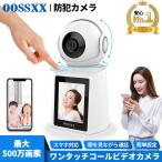防犯カメラ 家庭用 見守りカメラ wifi ワイヤレス ベビーカメラ モニター ペットカメラ ドームカメラ ビデオ通話 小型カメラ 自動追跡 追尾 留守番