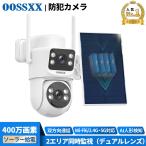 ショッピング防犯カメラ 防犯カメラ ソーラー 増設用カメラ 屋外 家庭用 ソーラー監視カメラ ワイヤレス 完全無線カメラ ソーラー給電 PTZ機能