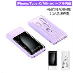 ショッピングモバイルバッテリー iphone ケーブル内蔵 モバイルバッテリー 大容量10000mAh iPhone15 ProMAX iPhone14 android Type-c Micro Cタイプ 小型軽量 スマホ充電器 急速充電 携帯充電器