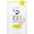 スタイリングライフ 乾燥さん 保湿力プロテクトパウダー フェイスパウダー ホワイト 10g