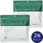 【2個セット】CICA シカ モイストフェイスマスク 30枚入 Make.iN CICA MOIST FACE MASK シカパック シートマスク 日本製 美容成分 保湿 自宅エステ