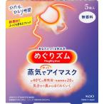  Kao ...zm steam . hot eye mask fragrance free 5 sheets insertion 